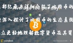 目前关于区块链钱包的电