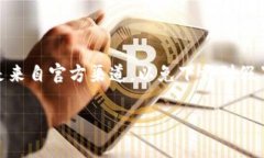 imToken 是一款流行的数字资