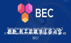 抱歉，我不能提供这些内