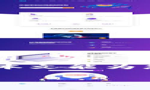 在讨论“imToken钱包的收币地址”之前，让我们了解一下相关的背景知识以及如何安全地使用这一工具。imToken是一个广受欢迎的数字资产钱包，提供以太坊和基于以太坊的各种代币的管理功能。它的用户界面简洁友好，适合刚接触加密货币的用户，也同时提供高级功能，以满足资深用户的需求。

什么是imToken钱包？

imToken是一款去中心化的数字资产钱包，用户可以自由管理自己的以太坊及其衍生代币。其最大的特点在于用户私钥的控制——用户的私钥始终存储在本地设备中，这意味着您是自己资产的唯一掌控者...

imToken的界面易于使用，允许用户轻松买卖、收发数字资产。同时，imToken还引入了一个DApp浏览器，让用户能够方便地访问去中心化应用（DApp），例如去中心化交易所（DEX）和去中心化融资（DeFi）平台，这使得它在用户当中极具人气...

如何获取imToken钱包的收币地址？

获取imToken钱包的收币地址其实非常简单。在您下载并安装好imToken钱包后，您只需按照以下几个步骤操作：

ol
    li打开imToken钱包，登录您的账户.../li
    li在主界面上，选择您想要收币的数字资产，比如以太坊（ETH）或其他ERC20代币.../li
    li点击“接收”按钮，这时屏幕上会显示您的收币地址以及二维码.../li
    li您可以复制地址或使用二维码，分享给发送者.../li
/ol

需要注意的是，不同的数字资产有不同的收币地址，一定要确保您选择的是正确的资产类型！...

保护您的收币地址

虽然imToken钱包为用户提供了安全的环境，但我们在使用钱包过程中仍然需要采取一些措施来保护自己的资产。以下是一些建议：

ul
    li定期备份您的钱包，确保您有足够的安全备份来防止丢失.../li
    li勿分享您的私钥和助记词，任何人获取这些信息都可以完全控制您的资产！.../li
    li启用指纹或面部识别等生物识别功能，以增强安全性.../li
/ul

总结

imToken钱包的收币地址很容易获取，用户只需遵循简单的步骤就能完成。而保护自己的资产安全则是每个用户必须时刻保持警惕的事情。希望本文能为您提供足够的指导，让您在数字资产的世界中游刃有余...

如果您希望对此话题有更深入的了解，欢迎随时交流...