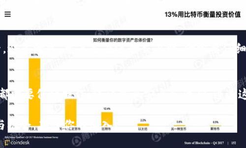 把以太坊提到钱包中的过程听起来可能有些复杂，但是只要你按照步骤来操作，就能顺利完成。首先，我们需要了解以太坊和钱包的一些基本概念。

什么是以太坊？
以太坊是一个开源的区块链平台，它允许开发者构建和部署智能合约和去中心化应用（DApps）。以太坊的原生数字货币是Ether（ETH），用于各种交易和作为支付手段。

什么是以太坊钱包？
以太坊钱包是一个存储以太币和以太坊区块链资产（如代币）的工具。钱包可以是在线的，桌面的，移动的或硬件的。每种类型都有其优缺点，但最重要的是要确保你的钱包安全可靠。

步骤一：选择合适的钱包
选择一个合适的钱包是将以太坊提取到钱包中的第一步。你可以选择：
ul
    listrong在线钱包：/strong 比如MetaMask，方便用户随时随地访问。/li
    listrong桌面钱包：/strong 例如Exodus或Electrum，为个人计算机提供较高的安全性。/li
    listrong硬件钱包：/strong 如Ledger和Trezor，提供最高级别的安全性，但相对不便。/li
    listrong移动钱包：/strong 比如Trust Wallet，适合随时进行小额交易。/li
/ul

步骤二：注册并设置钱包
在选择了合适的钱包后，你需要下载并安装相应的软件（如果是桌面或移动钱包），或者直接注册一个在线钱包。设置过程通常包括创建一个账户，生成助记词（种子短语）并备份安全。记住：助记词是恢复钱包的唯一途径，一定要妥善保管。

步骤三：获取以太坊
在将以太坊提取到钱包之前，你需要首先拥有以太坊。这可以通过以下几种方式获得：
ul
    listrong购买：/strong 在加密货币交易所（如币安、Coinbase、火币等）购买以太坊，使用法币支付。/li
    listrong交易：/strong 用其他加密货币交易获得以太坊。/li
    listrong挖矿：/strong 如果你有合适的设备和技术，你也可以通过挖矿获得。/li
/ul

步骤四：从交易所提取以太坊到钱包
完成上述步骤后，如果你选择了在交易所购买以太坊，那么下一个步骤就是将以太坊提取到你刚才创建的钱包中。这是具体的步骤：
ol
    li登录到你的加密货币交易所账户。/li
    li找到