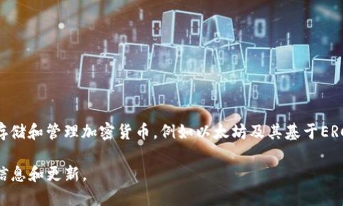 截至我最近的知识更新（2023年10月），imToken 钱包本身并没有发行自己的代币。imToken 是一个数字资产钱包，主要用于存储和管理加密货币，例如以太坊及其基于ERC20标准的代币。imToken 也提供去中心化金融（DeFi）功能和其他区块链应用的访问，但它并不为用户提供代币续发行的功能。

如果想了解更多关于imToken或其他数字资产钱包的最新动态，建议访问其官方网站或关注相关的社区和新闻，以获取最新的信息和更新。