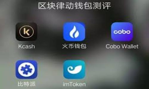 IM 钱包（IM Wallet）支持的区块链平台可能会随不断更新而有所变化，因此针对特定区块链的支持情况建议查看 IM 钱包的官方网站或相关公告。

截至我最后的信息更新，IM 钱包主要支持一些主流区块链，如以太坊（Ethereum）、比特币（Bitcoin）、波场（TRON）等，但对于 BS 链（BSC，即币安智能链）的支持情况，则需要具体查看其最新的功能更新或者社区公告。

如果你在寻找特定区块链的支持情况，可以尝试以下步骤：

1. **访问官网**：IM 钱包的官方网站通常会有支持的区块链列表和相关信息。
2. **社区交流**：通过社交媒体、论坛或者区块链相关社区询问其他用户的实际经验。
3. **查看更新日志**：IM 钱包的更新日志通常会公布新加入的链和功能。

如果你有其他具体问题，希望获得更详细的信息，欢迎继续提问！