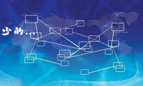 在这个数字货币迅猛发展的时代，了解自己钱包里的USDT汇率对每一个加密货币投资者来说都是至关重要的——你可能经常在朋友圈、社交媒体上看到“我赚了多少”的励志故事，但如果你对汇率的理解不够深刻，那你可能会错失良机...

什么是USDT？
首先，要理解USDT（Tether）这种加密货币，它是一种稳定币——这意味着它的价值与传统法币保持相对稳定，通常与美元（USD）挂钩，1 USDT通常等于1美元。USDT的目的是为了在加密货币市场中提供一个稳定的价值转移工具，这样你就可以避免其他加密货币价格剧烈波动带来的不确定性...

如何查看USDT汇率？
查看USDT汇率的方法有很多种，这里为你提供几个简单易行的方式：
1. **加密货币交易平台**：大多数主流的加密货币交易平台（如 Binance, Coinbase, Huobi等）都会显示USDT的实时汇率。这些平台通常会在首页就列出各大币种的当前价格以及最近一段时间的价格走势，你只需搜索USDT，便能快速获取信息...
2. **加密货币行情网站**：网站如CoinMarketCap、CoinGecko等提供全面的价格和市场数据。这些网站的界面，可以按照市场资本、价格、24小时变动等多个维度查看数据，非常适合需要关注多种数字资产的投资者...
3. **手机应用**：如果你习惯于使用手机进行投资管理，可以下载一些加密货币价格追踪应用。这类应用通常会推送价格变动通知，确保你在任何时候都能及时获取到USDT的汇率变动信息...

USDT汇率波动的原因
虽然USDT作为稳定币理论上应该保持在1USDT=1USD的水平，但实际上，汇率仍然会受到多方面的影响...
1. **市场供需**：与其他资产一样，USDT也受供需关系的影响。在某些时候，如果对USDT的需求激增，可能会导致其价格轻微上涨，反之亦然...
2. **平台问题**：由于USDT是在不同的交易所交易，各个交易所的流动性可能不同，导致汇率小幅波动。此外，某些交易所如果出现技术故障或政策调整，也可能影响USDT的实际交易价格...

USDT汇率的实际应用
了解USDT的汇率不仅能帮助你在交易时把握最佳时机，还能为你的投资决策提供基础...
1. **交易时机**：如果你发现USDT的汇率出现波动，比如说低于1美元时，你可能会考虑购买更多USDT，反之则在高于1美元时出售...
2. **资金转移**：有时候，在市场剧烈波动时，把资产转换为USDT可以有效规避风险，保持资产的稳定性...
3. **套利机会**：由于不同平台的汇率可能存在差异，聪明的投资者可以利用这一点进行套利。在一个平台以低于市场价购买USDT，然后在另一个平台高价出售...

总结
如果你想在数字货币的世界里立足，了解USDT汇率的波动、如何查看汇率，以及如何利用这些信息来提高自己的交易能力都是必不可少的...
每一次的汇率变动，或许都是你实现财富增值的一个机会——记住，擦亮你的眼睛，随时关注市场的动态...

无论你是新手还是老手，学会如何查看和理解USDT汇率，都是一项势在必行的技能...