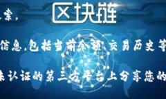 为了查询比特币钱包余额