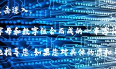 虚拟币的钱包地址因不同