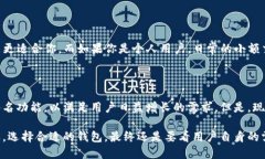 ImToken 钱包并不是多签名钱