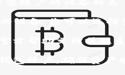 要查看IM钱包（如ImToken）登录了几个设备，您可以按照以下步骤操作：

1. **登录IM钱包**：首先，确保您已经登录到您的IM钱包账户中。

2. **进入设置**：在主界面，寻找右下角或者侧边的“设置”按钮，通常是一个齿轮图标，点击进入设置页面。

3. **查找设备管理**：在设置页面中，寻找“设备管理”或“安全中心”选项。这一部分可能会略有不同，具体取决于您使用的IM钱包版本。

4. **查看登录设备**：在设备管理中，您应该能够看到登录您账户的设备列表。这通常会显示设备名称、登录时间和最后使用时间等信息。

5. **管理设备**：如果您发现有不认识的设备或不再使用的设备，您可以选择登出或移除该设备，确保您的账户安全。

如果在应用中没有找到相应的选项，您可以参考IM钱包的官方帮助文档或联系客服获取进一步的帮助。

使用安全的密码和启用双重验证，可以更好地保护您的IM钱包账户，确保资产安全。