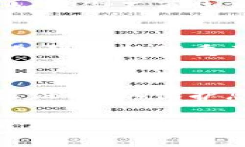 退出IM货币钱包的步骤相对简单，但确保您遵循正确的程序尤为重要。以下是一步一步的指南：

1. 登录您的IM货币钱包
首先，您需要打开IM货币钱包的应用程序或网站，并使用您的账户信息登录。这通常包括您的用户名和密码。

2. 访问账户设置
登录后，找到账号设置的选项。这通常可以在应用程序的侧边菜单或您的个人资料页面中找到。一旦进入设置，您可以查找与账户安全或注销相关的选项。

3. 查找退出选项
在账户设置中，寻找“退出账户”或“注销”选项。如果您在使用应用程序，可能会有一个明显的按钮；如果是在网站上，可能需要在下拉菜单中选择。

4. 确认退出
点击退出后，系统可能会要求您确认。这是为了确保您确实想要退出。如果您不再使用IM货币钱包，建议提前备份您的重要信息。

5. 完成退出
确认后，您的账户将会退出。确保您在退出之前检查您的财务记录，以免错过任何重要的交易信息。

6. 额外建议
在决定退出之前，您也可以考虑关闭账户的其他相关设置，比如两步验证等，以保护您的账户安全，特别是如果您有任何敏感信息存储在里面。

这就是关于如何退出IM货币钱包的步骤。希望这能帮助您顺利完成操作。如果您在退出过程中遇到任何问题，建议联系IM货币钱包的客服寻求帮助。