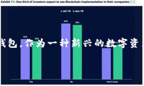 如何下载IM钱包：安全与便捷的数字资产管理新选择

在当今这个数字化快速发展的时代，越来越多的人开始关注数字货币和区块链技术。而IM钱包，作为一种新兴的数字资产管理工具，逐渐被广大用户所喜爱。那么，如何下载IM钱包呢？相信许多人对此充满疑问...

IM钱包下载指南：一站式轻松搞定你的数字资产