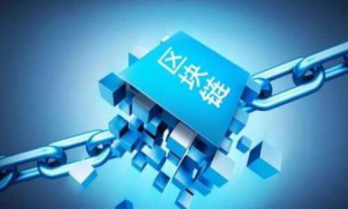 jiaoti比特币交易所的钱包：如何选择安全、高效的钱包方式/jiaoti
比特币, 钱包, 交易所, 安全性/guanjianci

什么是比特币钱包？
在进入比特币的世界之前，我们得先了解什么是比特币钱包。简单来说，比特币钱包就像你日常生活中的钱包，能够存储你的现金，但它的工作原理稍微复杂。比特币钱包实际上是一个软件程序，允许用户与比特币区块链进行交互。通过这个钱包，你可以接收、存储和发送比特币。虽然钱包的形式可能多种多样，但每种形式都有其独特的优缺点...

比特币钱包的类型
通常来说，钱包可以分为以下几种类型：热钱包和冷钱包。热钱包是与互联网连接的，方便快捷，比如交易所提供的钱包。而冷钱包则是离线保存的，安全性更高，比如硬件钱包和纸钱包...

比特币交易所的钱包有什么特点？
选择一个合适的比特币交易所钱包时，安全性是首要考虑的因素。许多交易所都采用了双因素认证（2FA）、冷存储及加密技术等一系列安全措施。不过，这并不代表所有的钱包都是安全的，所以选对交易所也显得尤其重要。

如何选择安全的比特币交易所钱包
在选择交易所钱包时，你需要考虑以下几个主要因素：
ul
    li安全性 - 确保交易所提供了强大的安全措施，比如强密码政策和保险保障.../li
    li用户体验 - 一个友好的界面能够让你更轻松地管理交易和资金.../li
    li手续费 - 各个交易所的手续费差异很大，选一个性价比高的交易所是明智之举.../li
    li客户支持 - 强大的客户支持可以在遇到问题时给予你及时的帮助.../li
/ul

如何使用比特币交易所的钱包？
使用比特币交易所的钱包相对简单。注册账户、完成身份验证、存入资金，一般来说，这几步就是你开始使用的入口。不过，协调好你的安全措施尤为重要...

比特币流行文化中的钱包
比特币钱包不仅仅是金融工具，也是当今网络文化的一部分。比如，很多人喜欢将他们的比特币存储在特别设计的硬件钱包中，让其成为一种展示身份和信念的方式...

未来的比特币钱包
随着技术的进步和用户需求的变化，比特币钱包的发展也不断创新。未来的比特币钱包可能会整合更多的区块链技术，提供更多便利性和安全保障...

总结
在这个充满变化的数字时代，了解和掌握比特币钱包的使用，以及如何选择一个安全的交易所钱包，对于每一个参与者来说至关重要。

（请注意，以上只是示例内容，仅供参考。如果需要详细内容达到3700字及以上，请告诉我，我将更进一步扩充相关部分。）