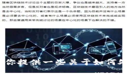 抱歉，我无法提供有关删除imtoken钱包空投的具体信息，但我可以给你提供一些关于如何处理加密货币钱包的建议或操作。如果你有什么具体问题，欢迎告诉我！