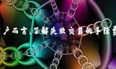 当涉及到加密货币和数字