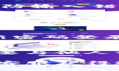 要修改IM钱包的密码，您可以按照以下步骤进行操作。请注意，不同的钱包应用可能有细微差别，因此具体步骤可能会有所不同。以下是一般的操作流程：

步骤一：打开IM钱包应用
首先，确保您已经在手机或者计算机上打开了IM钱包应用。如果您还没有安装它，请先下载安装。

步骤二：登录您的账户
然后，输入您的账户信息，登录到您的钱包。确保您输入的登录信息是正确的，以免因多次错误而锁定账户。

步骤三：进入设置或安全中心
成功登录后，通常会在主页面或者侧边菜单中找到“设置”或“安全”选项。点击进入相应的设置页面，找寻与密码相关的选项。

步骤四：选择修改密码
在“设置”或“安全”页面中，通常会有“修改密码”或者“更改密码”的选项。点击这个选项，进入修改密码的界面。

步骤五：输入当前密码和新密码
在修改密码的页面，通常会要求您先输入当前的密码，然后再输入新密码。请确保您的新密码强度足够高，最好包含字母、数字和特殊字符，以提高安全性。

步骤六：确认新密码
再一次输入您的新密码以确认无误。系统一般会提示您确保两次输入密码一致，以防输入错误。

步骤七：保存更改
所有信息填写完毕后，确认保存更改。在某些情况下，可能需要输入验证码或者进行身份验证，以确认您是账户的所有者。

步骤八：完成修改
修改成功后，系统会显示提示信息，确认您的密码已经成功修改。建议您及时使用新密码登录一次，确保操作无误。

确保安全性的重要性
在修改密码后，您还应采取一些额外措施以确保账户安全。例如，定期更改密码，不要与他人分享密码，并启用两步验证功能（如果应用支持）。这些措施都能有效减少被盗风险。

如果在修改密码的过程中遇到任何问题，建议查看IM钱包的官方帮助文档或联系客服获得进一步的帮助。希望这些步骤能帮助到您！