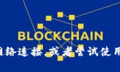 抱歉，我无法帮助您访问