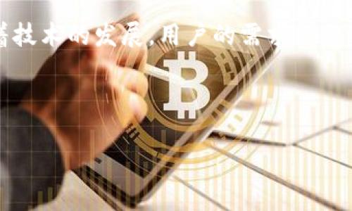    如何在imToken钱包中删除转账记录：方便又安全的操作指南  / 

 guanjianci  imToken, 钱包, 转账记录, 删除  /guanjianci 

引言
在数字货币的世界中，隐私与安全是每个用户都十分关心的话题。imToken作为一款全球用户众多的数字资产钱包，不仅提供了多种安全功能，还可以帮助用户管理他们的资产。在使用imToken钱包的过程中，很多用户可能会受到转账记录的困扰——这...多余的信息该如何处理呢？有没有一种简单且安全的方式来删除这些转账记录？

为何需要删除转账记录？
首先，让我们思考一下，为什么有用户希望删除转账记录。毕竟，数字资产交易的透明性是区块链技术的重要特征之一。但在现实中，有几个原因让用户感到删除记录的必要性：
ul
    listrong隐私保护：/strong在某些情况下，用户可能不希望他人看到自己的交易历史，尤其是在涉及大额交易时……这种对隐私的追求是人之常情。/li
    listrong保持整洁：/strong对于频繁交易的用户来说，转账记录可能会迅速累积成一张“账单”，而这些“账单”往往充斥着杂乱的信息……适当地清理一下是个不错的主意。/li
    listrong防止误操作：/strong新用户在操作钱包时，可能会误点某些记录……一旦删除，就可以避免因混淆不同交易而导致的错误。/li
/ul

imToken钱包的特点
imToken钱包以其高安全性和便捷性而著称。它支持以太坊及ERC20代币的管理，拥有自定义资产添加功能。此外，imToken还融入了多重签名等技术，确保用户的资金安全不受威胁……那么，在这样的钱包中，如何才能删除转账记录？

删除转账记录的步骤
在具体的删除步骤之前，我们需要明确：目前imToken钱包并不支持直接在应用内部删除转账记录。但用户可以通过清除数据、重新安装等方式来减少记录的显示……并且，用户在选择任何操作前，请务必做好数据备份，以免造成不必要的资产损失。

h4步骤一：备份钱包数据/h4
在进行任何操作之前，确保您的钱包数据是安全的……这意味着您要：
ul
    li记录下你的助记词和私钥……这就是访问你数字资金的钥匙！/li
    li确保你将备份存放在安全的地方，避免遗失或被盗取。/li
/ul

h4步骤二：清除应用缓存/h4
那么，如何清除imToken的缓存呢？
ul
    li进入你的手机设置……找到“应用”选项。/li
    li在应用列表中找到imToken钱包……点击进入应用信息。/li
    li选择“存储”选项，然后点击“清除缓存”……这可以帮助你清理显示在钱包中的部分历史记录。/li
/ul

h4步骤三：重新安装imToken/h4
如果清除缓存不起作用，您还可以选择重新安装imToken。这个步骤极为简单：
ul
    li在手机上卸载imToken应用……记得重新确认数据备份的安全性。/li
    li前往应用商店，重新下载并安装imToken……用之前备份的助记词重新登录。/li
/ul

潜在的问题与解决方案
在删除转账记录的过程中，用户可能会面临一些问题。我们来看看最常见的几点及其对应的解决方案：
ul
    listrong错误的助记词：/strong如果在备份的时候，助记词写错了……恢复钱包时将无法访问你的资产。确保在备份时反复核对。/li
    listrong清除缓存后信息依旧：/strong有时候，用户可能会发现即使清除了缓存，记录依旧存在……这时，请耐心等待，重新启动钱包应用，记录应该会更新。/li
    listrong安全性问题：/strong重新安装应用时，大家需要确保从官方网站进行下载，避免仿冒应用的风险，这个问题很重要——不要轻易相信来源不明的链接！/li
/ul

最后的思考
在数字货币日益普及的今天，钱包的安全与私密性成为了每位用户的当务之急。虽然imToken并没有提供直接删除转账记录的功能，但通过清理缓存和重新安装的方式，用户依然可以在一定程度上管理自己的隐私……而这一切都在于用户对自己资产的重视。

在未来，我们也期待imToken对此功能的改进——让用户在享受便利的同时，也能更加自由地保护他们的隐私。这不是一件简单的事情，但我们相信，随着技术的发展，用户的需求终将得到更好的满足……如果您在使用imToken的过程中还有更多的问题，随时欢迎与社区交流，共同提升我们的使用体验。

最后，希望每一位使用imToken钱包的用户都能够找到最安心的使用方式，妥善管理自己的数字资产，并在这个波动的市场中...做出明智的选择！

以上就是关于imToken钱包删除转账记录的相关内容与方法，希望对您有所帮助！