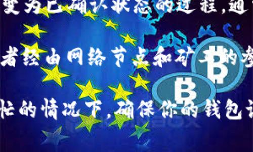 在IM钱包（IM Wallet）中，如果你的钱包尚未打包，通常不会自动打包。打包是将交易或账本状态从未确认状态转变为已确认状态的过程，通常涉及到矿工的确认以及区块链网络的共识机制。 

具体来说，在IM钱包中，如果你的交易处于未打包状态，它通常会一直保持这种状态，直到你主动发起打包操作，或者经由网络节点和矿工的参与来确认。如果你希望你的交易被打包，建议检查网络拥堵情况，或者适当调整交易手续费，以提高打包的优先级。

对于IM钱包的用户来说，了解如何有效地进行交易打包是非常重要的，特别是在进行大额资产转移或者在网络繁忙的情况下。确保你的钱包设置正确，并保持适当的交易手续费，是确保交易顺利处理的关键。