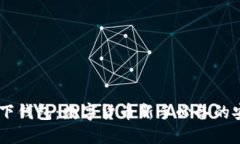 USDT线下钱包：数字货币新