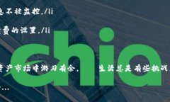   如何轻松申请USDT钱包地