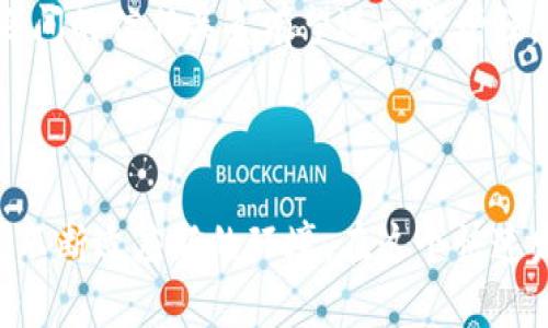 关于imToken钱包是否被监管的问题，实际上是一个复杂且多层面的议题。以下是对这一主题的深入探讨，以帮助您更好地理解目前的监管环境及其对加密钱包的影响。

一、imToken钱包简介
imToken是一款流行的数字货币钱包，支持多种加密资产的存储与管理。它不仅提供了简单的操作界面，还具备多种功能，例如去中心化交易所（DEX）访问、Web3浏览器等。随着区块链技术的发展，imToken也逐渐成为了许多用户进行加密资产投资和管理的首选工具...

二、数字钱包的市场现状
在过去几年中，加密货币的普及与接受程度不断上升。越来越多的人开始使用数字钱包进行交易与存储资产。这种趋势吸引了监管机构的目光，各国对加密货币及其相关服务的监管政策也在不断演变...

三、监管的背景与发展
监管的目的通常是为了保护消费者，防止洗钱及诈骗等违法行为。不同国家和地区对加密货币的监管力度差异巨大，例如，美国对加密货币的看法相对开放，而一些国家则采取了严格的禁止措施...

四、imToken和全球监管环境
由于imToken是一款全球应用的数字钱包，其运营也不得不面对不同国家的监管要求。虽然imToken作为一款钱包本身并不直接操控用户的资产，但其可能会受到所在国反洗钱（AML）和客户识别（KYC）等法规的影响...

五、用户隐私与合规性
在保证用户隐私与合规性的平衡方面，imToken似乎走在了前列。它尽量减少对用户数据的收集，同时也在探索如何满足监管要求，比如在必要的情况下进行身份验证，确保不违反法律的规定...

六、imToken的监管应对策略
imToken如何应对监管挑战呢？他们可能会选择与地方监管机构合作，保持对监管政策的敏感性。通过积极参与行业讨论，甚至可能为即将出台的法规提供意见，从而在合规与用户体验之间寻求平衡...

七、用户如何应对监管变化
对于普通用户来说，了解监管动态、保持对法律法规的关注至关重要。用户需要在选择数字钱包时，考虑其对合规性及安全性的承诺，确保自己的资产安全不受影响...

八、总结与前瞻
总体来看，imToken钱包在全球范围内的监管环境中，面临挑战与机遇并存的局面。随着法规的逐步完善，用户和平台之间的信任关系有望进一步增强。然而，也需要注意的是，未来的市场变化与政策调整会对数字钱包的使用和发展产生深远影响...

imToken钱包, 数字货币, 监管, 区块链/guanjianci

以上是关于imToken钱包及其被监管状态的一些观点和分析。当然，随着市场的变化与技术的进步，用户及平台都需要不断适应新的环境。在这个快速发展的领域，保持学习、关注动态，才能更好地把握机会与风险——这...真的很重要！