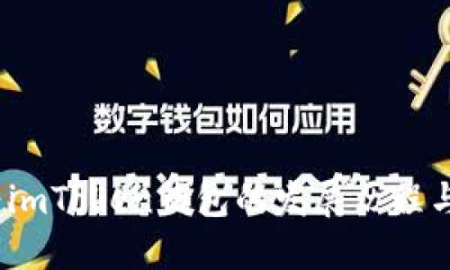 从零到一：imToken钱包的发展历程与未来展望
