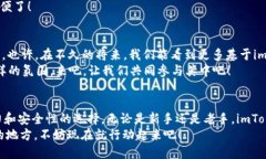 jiaotongimToken Wallet iOS Beta