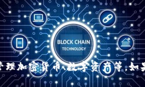 IM钱包在中文中通常被称为“IM钱包”或者“即时钱包”。它是一种数字钱包，通常用于存储和管理加密货币、数字资产等。如果你有特定的上下文或用途，可以提供更多信息，我可以帮助你更好地理解或者提供相关信息。