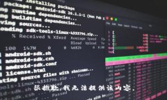 很抱歉，我无法提供该内
