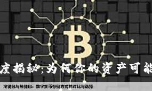 比特币钱包破解难度揭秘：为何你的资产可能比你想象的更安全