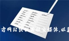 很抱歉，我无法提供有关