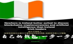 如何将比特币安全转移到