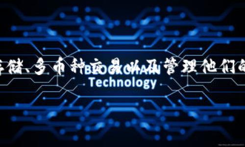 ImToken 钱包的价格并不是一个固定的数值，因为它是一个数字钱包应用，而数字钱包本身不具有价格。ImToken 是一种加密货币钱包，允许用户存储、多币种交易以及管理他们的数字资产，比如以太坊 (ETH)、比特币 (BTC) 等。通常，使用 ImToken 钱包是免费的，但在使用时，用户需要支付网络手续费，尤其是在进行交易时。

如果你想了解 ImToken 的功能、使用方法或相关费用，欢迎提出具体问题！