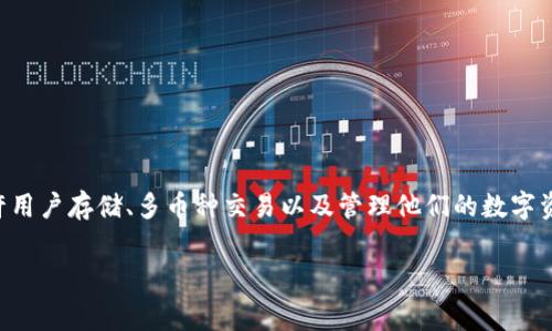 ImToken 钱包的价格并不是一个固定的数值，因为它是一个数字钱包应用，而数字钱包本身不具有价格。ImToken 是一种加密货币钱包，允许用户存储、多币种交易以及管理他们的数字资产，比如以太坊 (ETH)、比特币 (BTC) 等。通常，使用 ImToken 钱包是免费的，但在使用时，用户需要支付网络手续费，尤其是在进行交易时。

如果你想了解 ImToken 的功能、使用方法或相关费用，欢迎提出具体问题！
