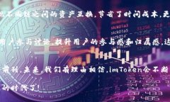   imToken钱包：区块链数字