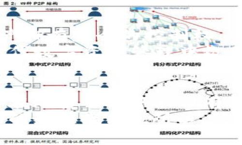 如何在imToken钱包中实现币安交易的无缝衔接？探索更多可能性
imToken钱包, 币安交易, 加密货币, 数字资产/guanjianci

引言：数字资产管理的新时代
在当今这个数字经济蓬勃发展的时代，许多人都在寻找一种高效、安全的方式来管理他们的加密货币资产。imToken钱包作为一款用户友好的数字资产管理工具，在全球范围内都得到了广泛的应用。然而，有些用户却发现，imToken钱包与币安之间似乎存在一层神秘的“隔阂”——如何才能在这两者之间实现顺畅的交易呢？这...真的那么复杂吗？

了解imToken钱包的核心功能
首先，让我们彻底认识一下imToken钱包。作为一个多链数字资产钱包，imToken为用户提供了一个安全、便捷的平台来存储和管理多个区块链资产。你可以在这里进行资产的转账、交易以及与去中心化应用（DApp）的交互。
除了基本的功能外，imToken还提供了丰富的社区互动和教育资源，帮助用户更好地理解区块链技术与加密资产。这种以用户为中心的设计，使得imToken钱包不仅能够满足经验丰富的投资者，同时也能迎合新手用户的需求。

币安——全球最大的加密货币交易所
币安作为全球最大的加密货币交易所之一，无疑是数字资产交易领域的佼佼者。从支持多种币种的交易到提供先进的交易工具，币安的功能和便捷性使其成为无数交易者的首选。不过，尽管imToken钱包有着出色的功能，但它与币安之间的直接连接却并不明显。

imToken与币安的现状：为何没有直接连接？
为什么我们会在使用imToken的时候发现与币安缺乏直接连接呢？从某种程度上讲，这与两者的设计理念密切相关。imToken更倾向于保护用户的资产自主权，以去中心化为核心价值观，而币安则在中心化交易领域拥有更多的控制权。
在这种背景下，我们也可以理解，为何imToken钱包没有像币安那样直接提供交易功能，这...是不是意味着我们就不能在imToken中进行币安交易呢？其实，答案并不是绝对的。

如何在imToken与币安之间进行交易？
尽管imToken钱包本身不直接支持币安交易，但我们依然可以通过一些间接的方法来实现两个平台之间的资产互通。这其中，主要的步骤包括：将资产从imToken转出到币安进行交易，或者将币安上的资产转入imToken进行管理。

第一步：从imToken钱包转出资产
要想在币安上交易，你需要先将自己的资产从imToken钱包转到币安。这个过程其实很简单，以下是步骤：
ol
li打开imToken钱包，选择你想要转出的资产。/li
li点击“转账”，在接收地址输入币安的充值地址。/li
li确认转账金额及交易费用，按下“确认”按钮。/li
li耐心等待网络确认，通常几分钟之内，资产就会到达你的币安账户。/li
/ol
不过，在这里要提醒的是，在进行转账时，一定要仔细核对接收地址...这一步真的很重要，因为一旦转错了地址，资产将很可能无法追回！

第二步：在币安进行交易
资产成功到达币安后，你就可以进行各种交易了。无论是法币交易、现货交易还是杠杆交易，币安都提供了多种选择。在这里，你可以根据市场走势进行买入或卖出。
币安的智能交易系统还会为你提供实时数据和市场分析，帮助你做出更好的决策——这可谓是现代交易者们的福音。不过...在进行交易时，请务必保持冷静，不要被短期波动所迷惑。

第三步：将资产转回imToken钱包
当你在币安交易获利后，别忘了将资产转回imToken进行管理。这同样需要你找到币安的提币选项，填写转出金额及imToken的接收地址，确保无误后确认。
完成后，你就可以在imToken钱包中查看到你的资产。通过这种方式，即使imToken钱包没有直接支持币安交易，也丝毫不妨碍你实现资产的流动与管理。

imToken钱包的优势：不只是一个钱包
虽然imToken和币安不能直接连接，但使用imToken的钱包带来的优势依然值得一提。首先，imToken的私钥存储在用户的本地设备上，这意味着用户对自己的资产拥有完全的控制权，而不必担心交易所的安全风险。
并且，imToken与多种去中心化金融（DeFi）平台的连接，让用户能够更为自由地利用资金进行投资，而不是仅仅依赖于中心化交易所提供的服务。这种灵活性是现代数字资产管理中极为重要的一环。

总结：数字资产管理的灵活性
总之，虽然面临imToken钱包与币安之间缺乏直接连接的问题，但用户依然可以通过一些简单的步骤实现资产的跨平台交易。理解和掌握这些方法，不仅能够让你在加密世界中游刃有余，还能帮助你更安全、有效地管理你所拥有的资产。
无论你是新手还是经验丰富的交易者，探索imToken与币安之间的结合方式，为你的数字资产增值之路开启新的可能性。记住，灵活性才是应对数字资产市场波动的最佳武器...所以，快来尝试吧！