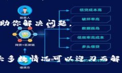 在使用imToken钱包时，如果