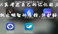 比特币脑钱包的大小并不