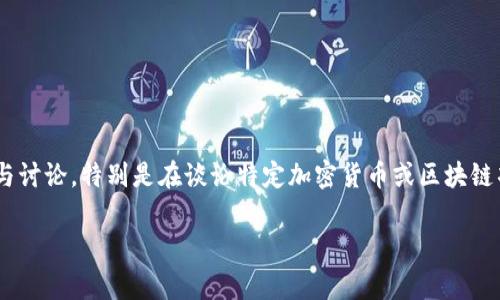 在imToken钱包中，