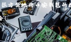 导入币安钱包到 imToken 的