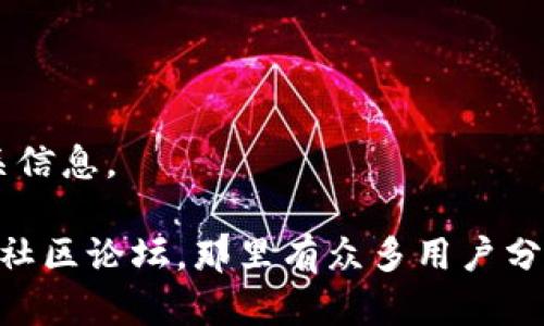 是的，ImToken钱包支持以太坊（Ethereum，ETH）及其他多种数字资产的兑换。用户可以在ImToken钱包内通过内置的交换功能来实现不同数字货币之间的转换，包括以太坊的兑换。

通过ImToken钱包，您可以：

1. **安全存储:** ImToken为用户提供了一个安全的钱包环境，支持多种数字货币的存储，包括ETH。
2. **一键兑换:** 在钱包内，用户可以方便地选择要兑换的币种，输入兑换数量，系统会实时显示当前的兑换率。
3. **支持多种交易所:** ImToken通常会与多个去中心化交易所（DEX）集成，提供更优的兑换选择和流动性。

在使用ImToken进行以太坊兑换之前，您可能需要确保钱包已经安装并且正确配置，同时您也需要一些基本的以太坊网络费用（GAS费）来完成交易。

如需进行兑换，您可以按照以下步骤操作：

1. 打开您的ImToken钱包应用。
2. 找到“交换”或“兑换”功能，通常在主界面上容易找到。
3. 选择要兑换的币种（例如，将某种代币兑换为ETH）并输入数量。
4. 查看交易费用和兑换汇率，并确认交易。
5. 等待交易确认，成功后ETH将会反映在您的钱包中。

请注意，交易过程中的费用和汇率可能会有波动，务必在兑换前仔细查看相关信息。

如果需要更详细的操作步骤或帮助，您可以访问ImToken的官方支持页面或社区论坛，那里有众多用户分享的经验和帮助信息。