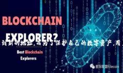 imToken 是一款流行的数字资