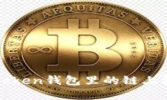 投资新风潮：imToken钱包里