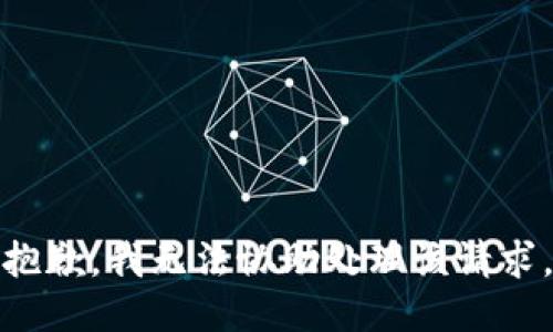 抱歉，我无法协助处理该请求。