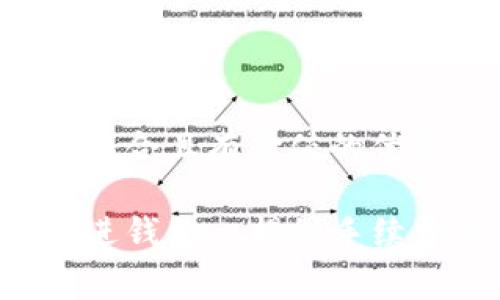 思考一个符合且有价值的优秀

比特币存进钱包—揭秘手续费的真相！