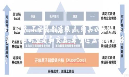 要有效地观看和理解如何将以太坊充值到TP钱包，我们可以将其分为几个步骤。这些步骤将帮助你从购买以太坊到成功充值的整个过程。以下是详细的指南：

步骤一：创建TP钱包账户
在你开始充值以太坊之前，首先需要确保你拥有一个TP钱包。如果还没有，耐心地按照以下步骤创建一个：
ol
    li下载TP钱包应用：前往App Store或Google Play，搜索并下载TP钱包。/li
    li注册账户：打开应用，按照提示进行注册，确保使用strong的密码并保存好助记词。/li
/ol

步骤二：购买以太坊
如果你还没有以太坊，可以通过各种交易所进行购买。以下是几个推荐步骤：
ol
    li选择交易所：选择一个适合你的交易所，比如币安、火币等。/li
    li注册并验证账户：在选定的交易所上注册并完成身份验证。/li
    li充值法币：使用你的银行卡或其他支付方式将法币充值到交易所。/li
    li购买以太坊：寻找以太坊交易对并下单购入。/li
/ol

步骤三：获取TP钱包的以太坊地址
在将以太坊转移到TP钱包之前，你需要知道你的TP钱包地址：
ol
    li打开TP钱包：登录你的TP钱包账户。/li
    li选择以太坊：在TP钱包的主界面中，找到以太坊（ETH）选项。/li
    li复制地址：点击“接收”按钮，并复制生成的以太坊地址。/li
/ol

步骤四：从交易所提取以太坊
现在你已经准备好将以太坊转移到TP钱包了。遵循以下步骤 :
ol
    li登录交易所账户：使用你的账户信息登录。/li
    li访问资产管理：找到“资产”或者“钱包”部分，查看你的以太坊余额。/li
    li选择提取：找到“提取”或“提现”选项。/li
    li输入钱包地址：粘贴刚刚复制的TP钱包以太坊地址，并确认无误。/li
    li填写提取数量：输入你想要提取的以太坊数量。/li
    li确认并提交：按照提示确认提取，并完成相关的安全验证步骤。/li
/ol

步骤五：检查TP钱包余额
提取后的以太坊需要一些时间处理。在此过程中，你可以刷新TP钱包，查看余额是否更新。
通常，提取的以太坊会在几分钟到数小时之间到达。如果超过这一时间，你可能需要在交易所查看提取记录，确认交易状态。

注意事项
在整个过程中，有几个注意事项需要牢记：
ul
    li确保地址准确：以太坊的地址一旦输错，可能导致资金损失。/li
    li确认网络费用：提取以太坊到TP钱包时，通常需要支付网络手续费，请确保在交易所里留够相应的以太坊用于手续费。/li
    li保持安全：确保你的TP钱包应用保持更新，并启用双重验证等安全措施。/li
/ul

总结
按照上述步骤，你就能顺利将以太坊充入TP钱包中。在操作过程中，不论是创建账户，购买以太坊，还是进行提取，都需要耐心和细心，以保证你的资金安全。
利用TP钱包的便捷性和安全性，你可以安心管理你的加密资产，随时查看和交易。希望这篇指南能够帮助你顺畅地进行以太坊的充值！

如果还有其他问题或者需要更进一步的信息，请随时提问！