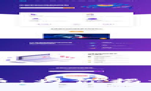 以太坊钱包兑换人民币：为你揭开数字货币升值的秘密