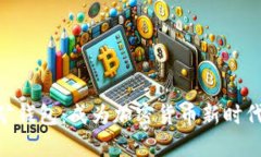 imToken匿名挖矿钱包：成为