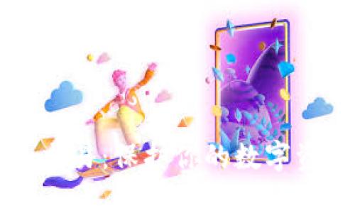 比特币纸钱包交易：保护你的数字资产的安全方式