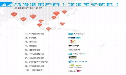 要了解Im钱包的多签特性以及是否可以动用他的钱，我们需要全面审视多签钱包的工作原理及其安全性。以下是本篇文章的、关键词，以及围绕的详细介绍和相关问题的探讨。


						</div>
						
					</div>
					
				</div>
				<div class=
