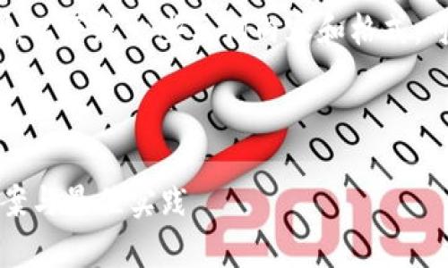 注意: 大型内容生成会受到字符的限制，以下是一些示例内容和格式，可以在这个基础上继续扩展到所需字数。

:

以太坊冷钱包卡币修复：全方位解决方案与最佳实践